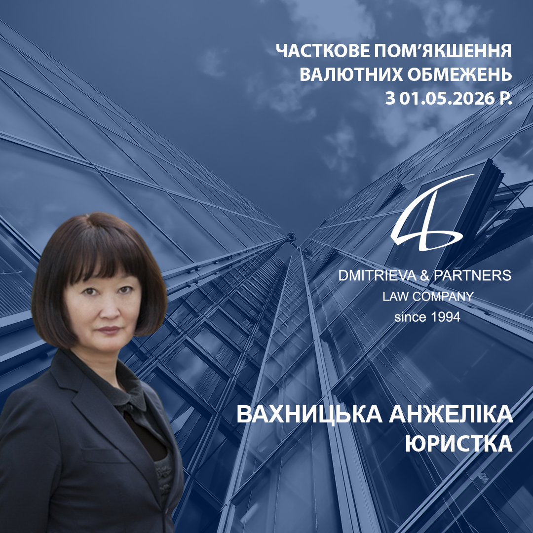 On the partial easing of foreign exchange restrictions as of May 1, 2026