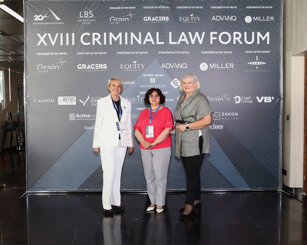 У межах XVIII KYIV CRIMINAL LAW FORUM від Асоціації адвокатів України відбулася панель «Правосуддя та безпека в умовах глобальних викликів»