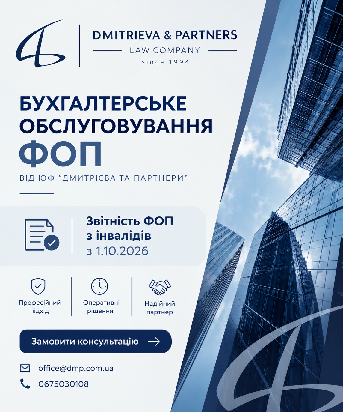 Довідка щодо нової звітності роботодавців та ФОП у сфері працевлаштування осіб з інвалідністю