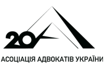 Ukrainian Advocates' Association (UAA)