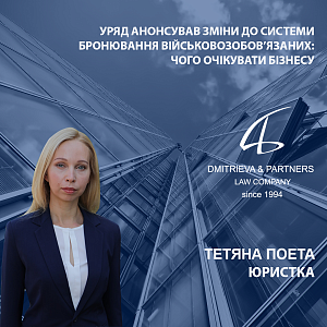 Уряд анонсував зміни до системи бронювання військовозобов’язаних: чого очікувати бізнесу