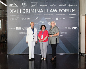 У межах XVIII KYIV CRIMINAL LAW FORUM від Асоціації адвокатів України відбулася панель «Правосуддя та безпека в умовах глобальних викликів»